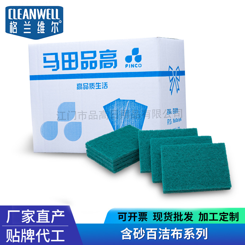 盒装含砂百洁布厨房刷锅家用洗碗布清洁抹布加厚拉丝金刚砂百洁布