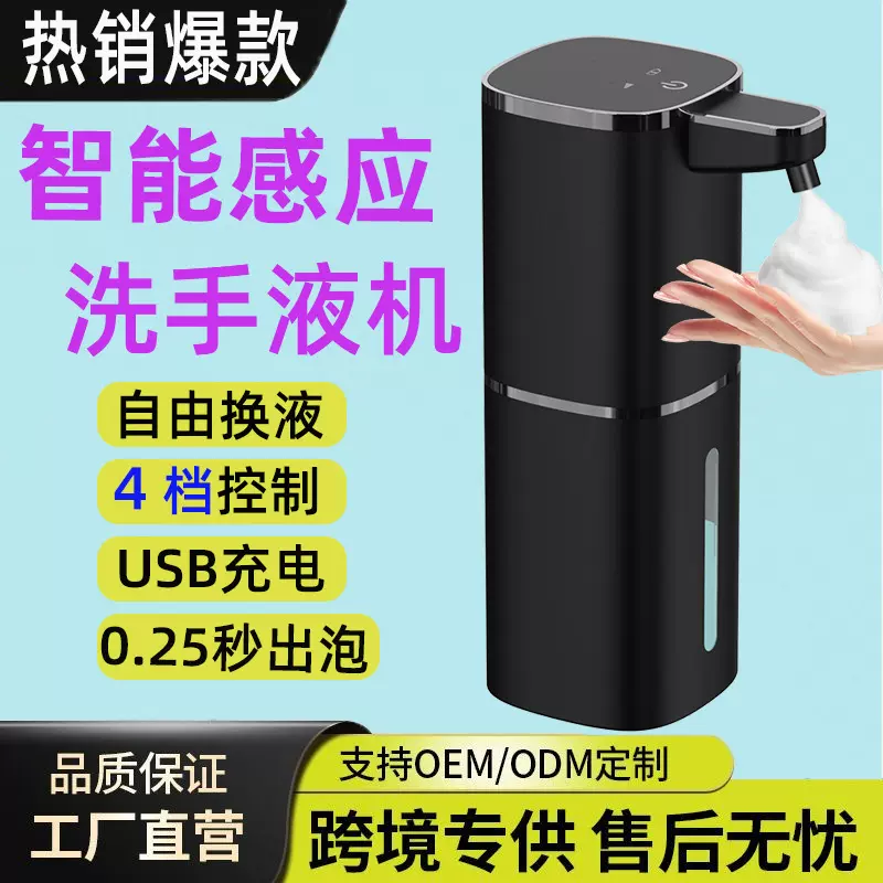 新款p20感应皂液器充电款自动感应洗手液机泡沫洗手机感应分配器