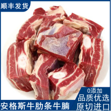 澳洲进口谷饲牛腩安格斯牛肋条新鲜原切烤肉炖煮食材商用批发