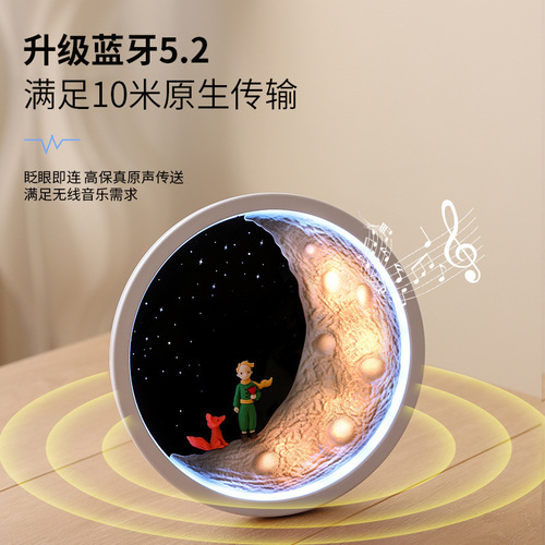 The Little Prince – Wireless Bluetooth Speaker as a Qixi Festival Birthday Gift, with Powerful Bass and Creative Cartoon Design for Home Decor