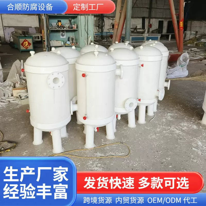 PP真空计量罐 缓冲罐聚丙烯PP塑料罐 PP高位槽盐酸化工防腐储罐