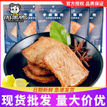 周黑鸭周小伴手撕素肉200gx5袋麻辣豆干素牛肉辣条办公室零食小吃
