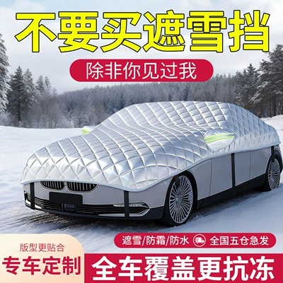 Cover, Anti-Frost and Snow-Proof Car — Car snow shield