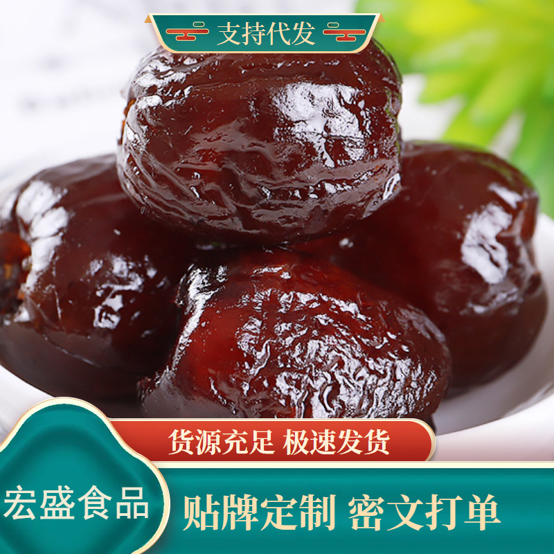 代发阿胶枣无核金丝蜜枣水晶枣去核灰枣蜜饯果脯煲汤煮粥阿胶蜜枣