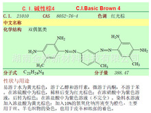 �|����4    CAS   8052-76-4   ԭ��   Һ�wȾ�Ϲ̺�   50%