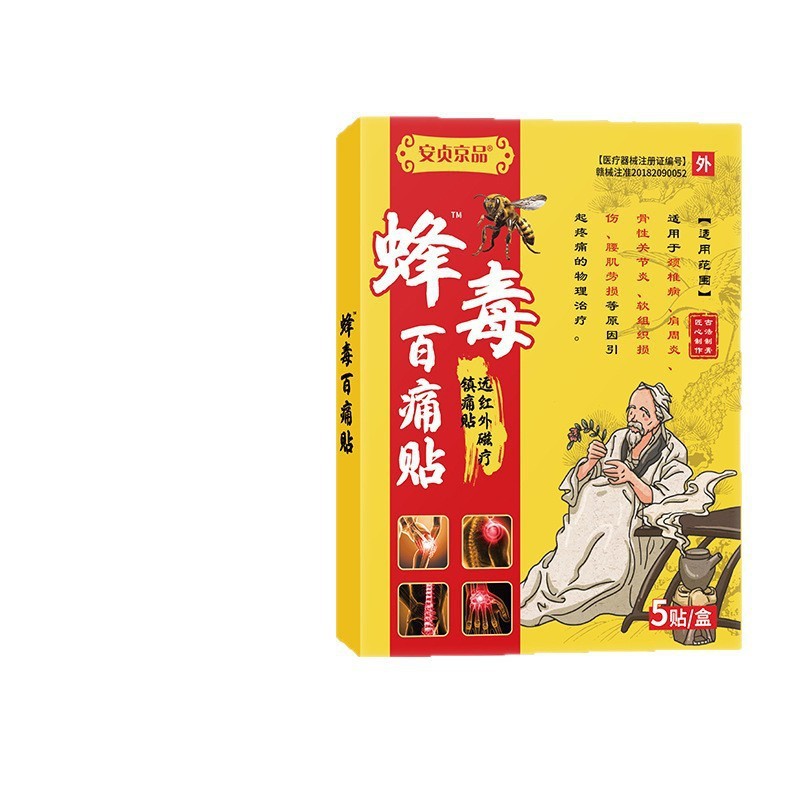 봉독 백통 패치 5매입/1박스