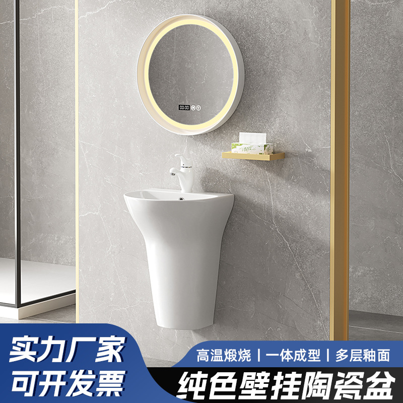 Wall-Mounted Integrated Pedestal Basin for Small Spaces, Household Bathroom Washbasin, Wall-Mounted Pedestal Basin