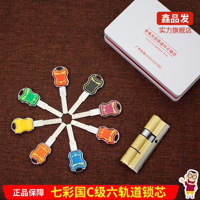 [Six track] 24 Blade anti-theft door Theft prevention Lock cylinder key Manufactor Supplying