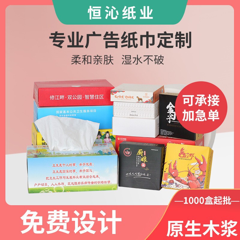 Printed Tissue Paper for Hard Boxes, Printed Tissue Paper for Real Estate, Car Dealerships, Banks and Insurance, Printed Tissue Paper Made from Virgin Wood Pulp, Printable