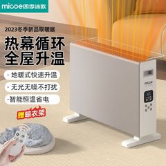 家庭用寝室浴室兼用電気ヒーター、速暖対流式ヒーター、四季ムーゲ