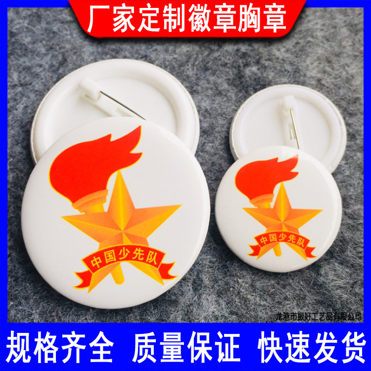 Wholesale China Young Pioneers Team Badge School General Young Pioneers Badge Round Plastic Bottom Young Pioneers Badge Wholesale China Young Pioneers Team Badge School General Young Pioneers Badge Round Plastic Bottom Young Pioneers Badge