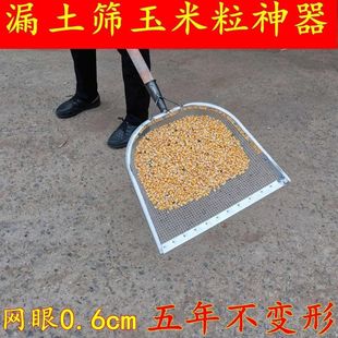 ALI6 Peanut Sieving Soil Agricultural Household Thick Filter Mesh Sieving Grain Shovel Corn Chestnut Jujube Autumn Crops