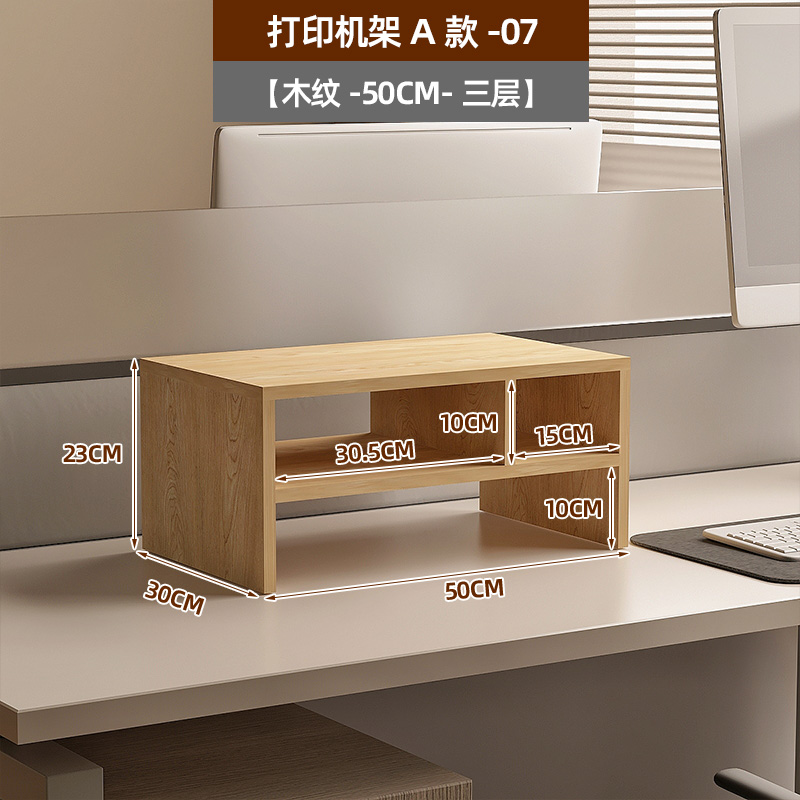 ¥¥¥γγγ 프린터스탠드 A-07 [우드그레인-50cm-3단] ¥¥¥γγγ