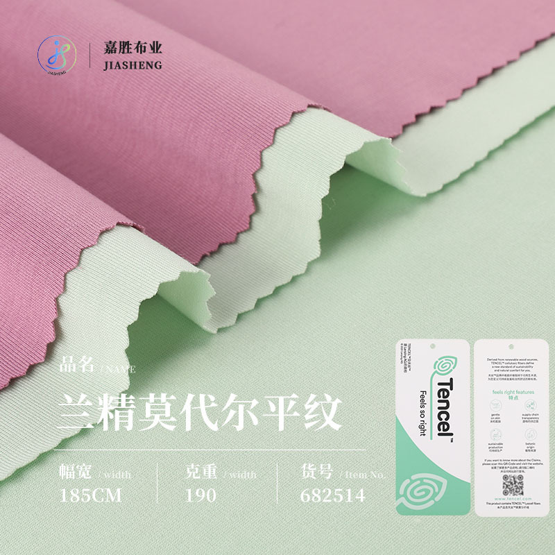 190g Modal Plain Jersey Fabric Spring/Summer Lenzing Modal Single-Sided Stretch Women's Top Fashion Fabric 190g Modal Plain Jersey Fabric Spring/Summer Lenzing Modal Single-Sided Stretch Women's Top Fashion Fabric