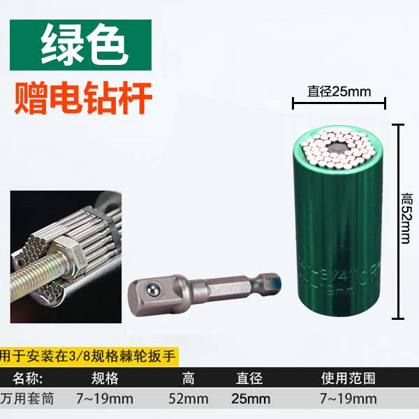 7-19万能スリーブ万能多機能筒子カラーマジックスリーブ組み合わせ工具手動ドリルスリーブヘッド|undefined