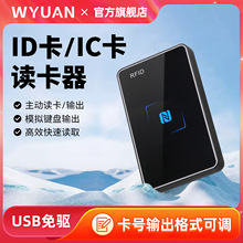 IC ID���x����USB�ӿ����M1��ˢ����HID�T�����l������ʽ���{