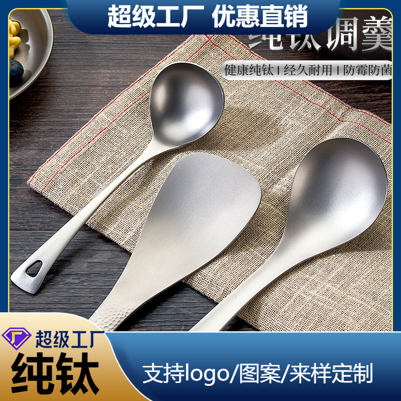 Pure Titanium Large Soup Spoon, Rice Spoon, Serving Spoon, Draining Spoon, Porridge Spoon, Household Spoon, Strainer Spoon, Noodle Spoon, Titanium Soup Spoon Wholesale Pure Titanium Large Soup Spoon, Rice Spoon, Serving Spoon, Draining Spoon, Porridge Spoon, Household Spoon, Strainer Spoon, Noodle Spoon, Titanium Soup Spoon Wholesale