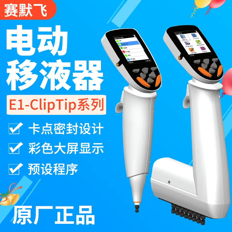 Электрическая пипетка ThermoFisher/Thermo Fit E1ClipTip