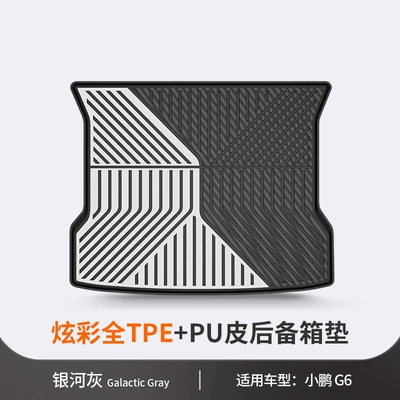 Suitable for Xpeng's New Trunk Mat - xpeng-g6-galaxy-gray-trunk-mat-dedicated-car