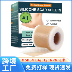 跨境热销Silicone Scr Sheets 1.5m舒缓伤疤皮肤身体硅胶疤片胶带