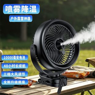 Charging small fan spray car portable battery disassembly can be used as charging treasure charging plug dual-purpose refrigeration clip fan