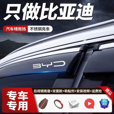 Rain shield Shield L Yuan Pro Rain Guard
