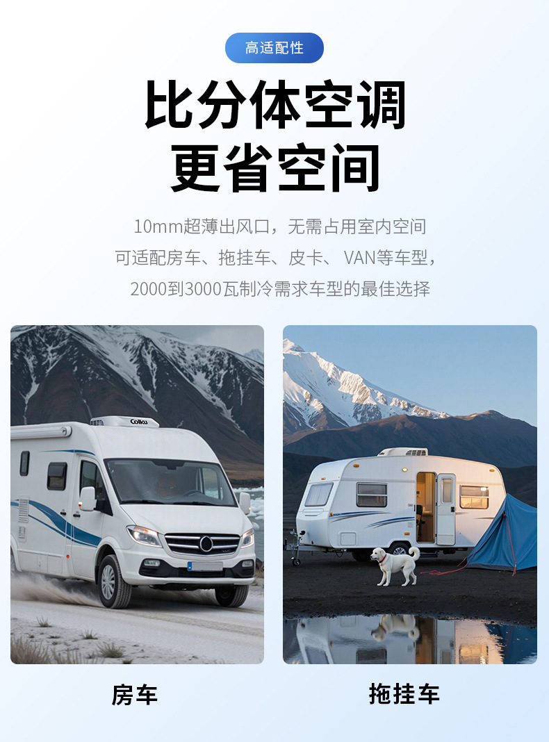 Gegu RV Air Conditioner Rooftop Integrated 12V/48V Frequency Conversion