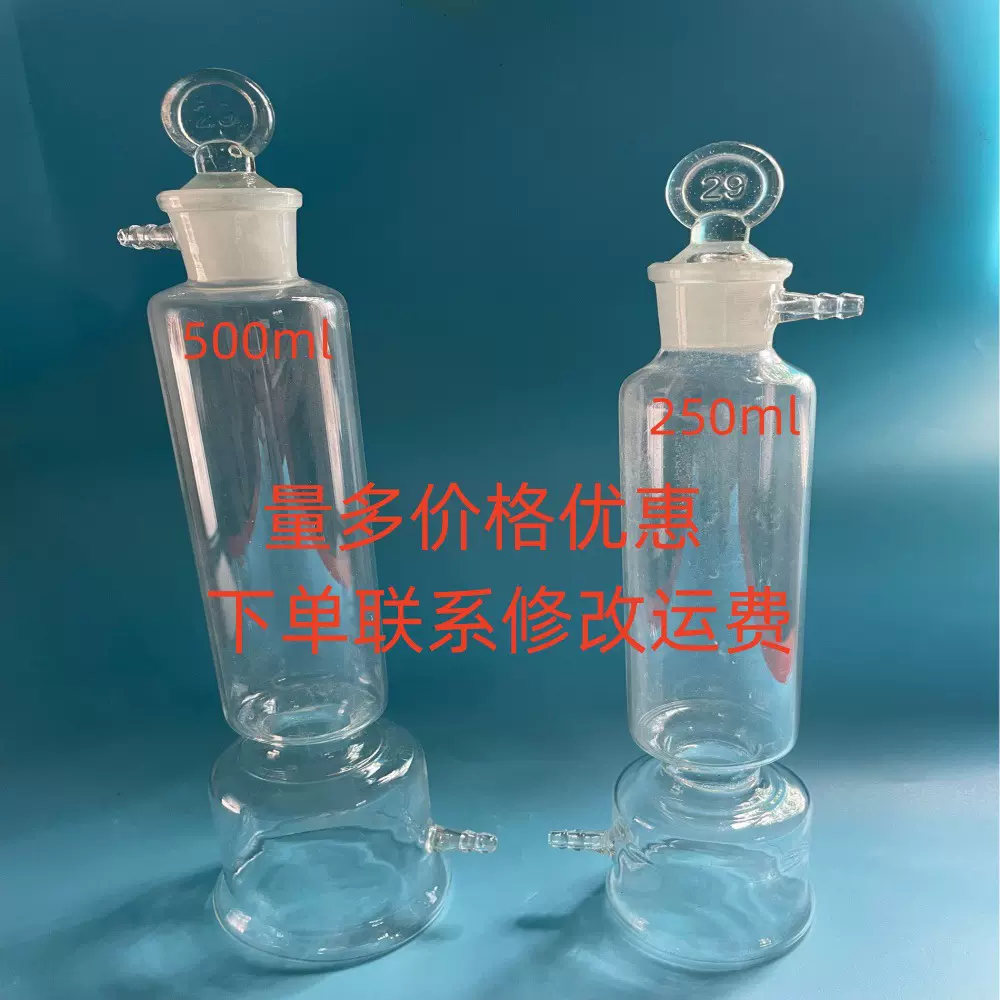 玻璃气体干燥塔初高中化学实验仪器干燥瓶250ml500ml实验室专用