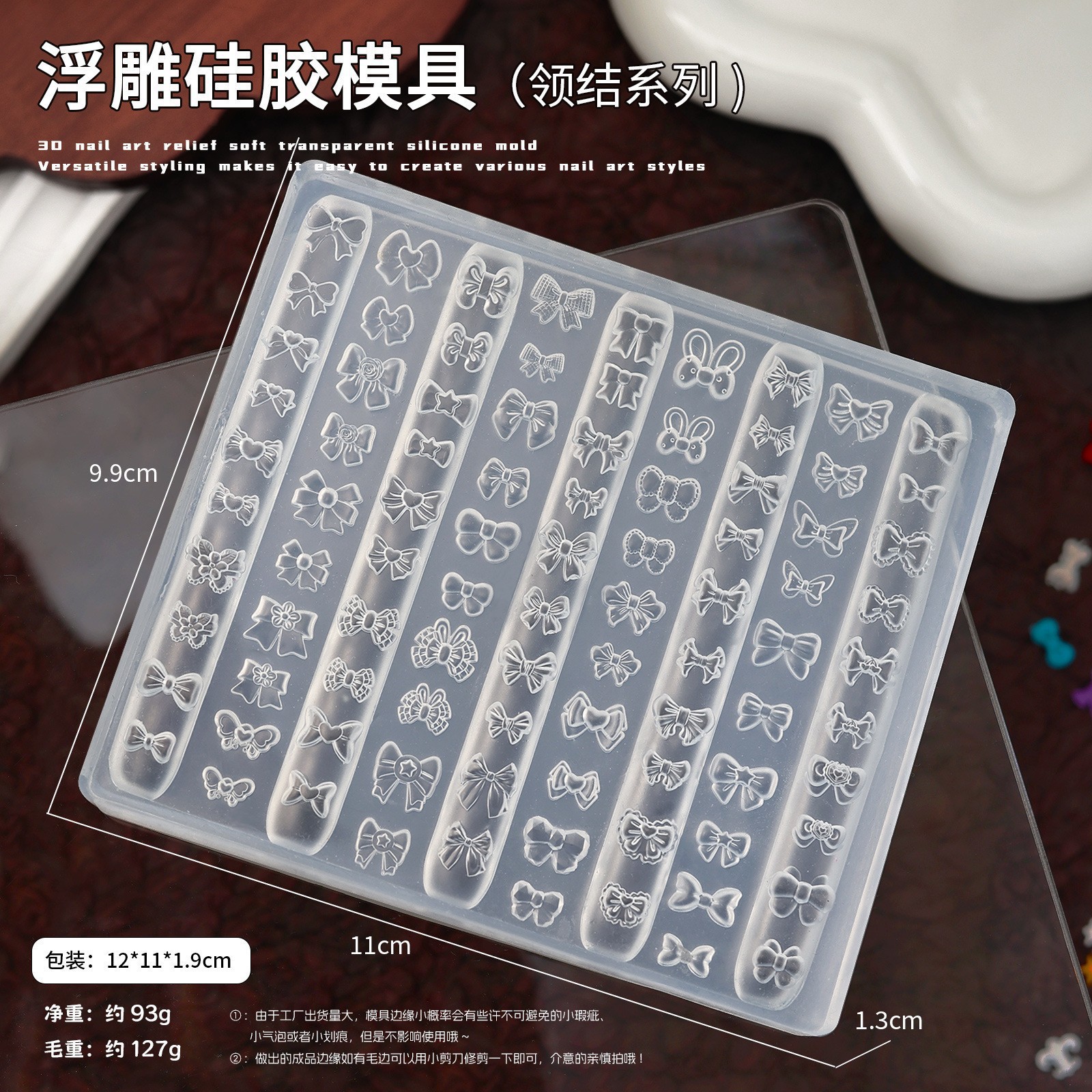 18# bow tie series mold-[OPP bagged]