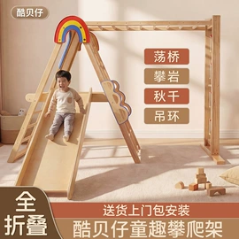 组合滑梯;感统训练器材;攀登架