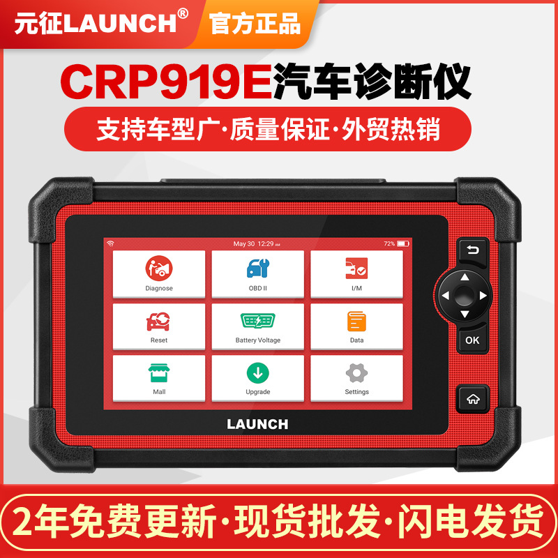 元征LAUNCH CRP919E汽车故障解码器诊断仪海外多语言版外贸批发