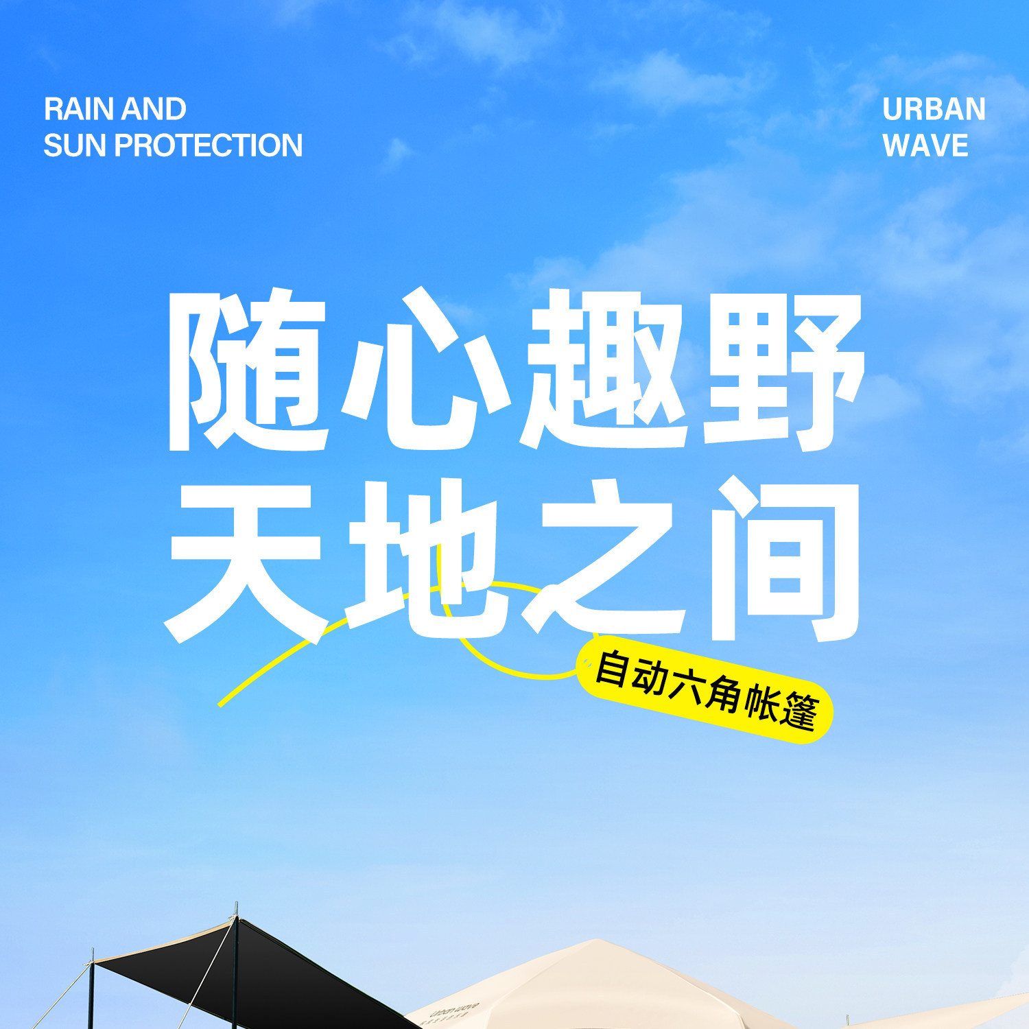Tent for Outdoor Camping, Portable Sunshade and Canopy Two-In-One, Complete Set of Equipment for Overnight Camping in the Wilderness