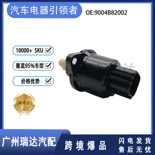 in stock parts are suitable for Toyota idle speed control valve idle speed motor 9004B82002