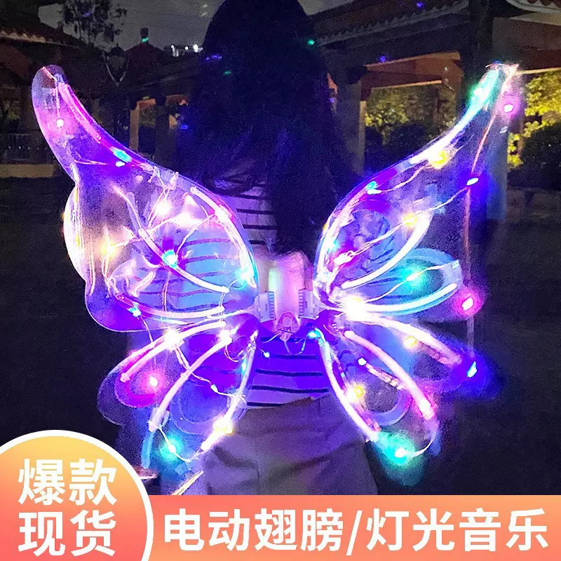 跨境发光翅膀全自动音乐七彩灯光电动精灵羽翼翅膀户外儿童玩具