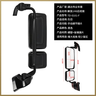 Mirror Rear View Mirror Door Mirror | Rearview mirror/rearview mirror - rearview-mirror-black-left-manual