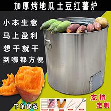 烤红薯炉子街头烤地瓜摆摊商用烤土豆玉米机番薯山芋炉