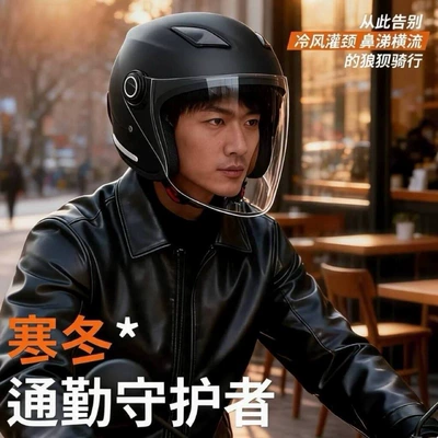 Motosiklet kaskı (dəbilqə) helmet, winter windproof and warm helmet