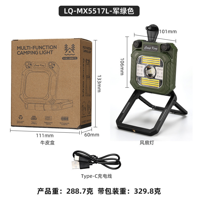 跨境户外露营灯长续航营地帐篷灯手摇充电便携式多功能应急工作灯|undefined