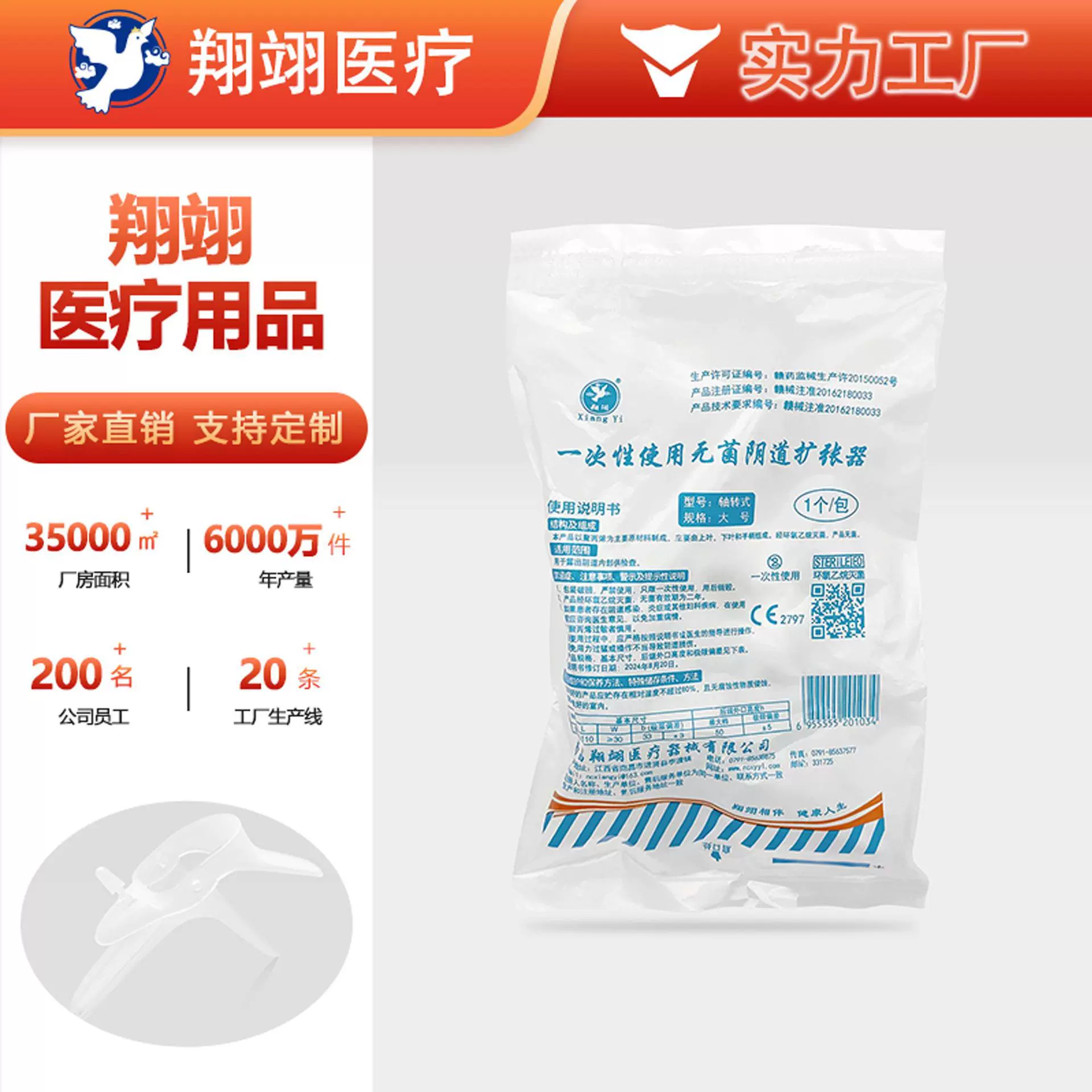 扩阴器一次性医用女性阴道扩张器扩宫窥器妇科冲洗检查支持定制