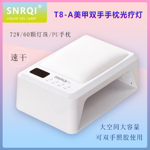 SNRQI Saiqi T8 Phototherapy Lamp Nail Art Hand Pillow Lamp Nail Art Shop Special Quick-drying Large Space Hands High Power
