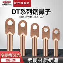 ������늚�DT10/16/25/50/70/95/150/185/240/300�~���ӽӾ�����