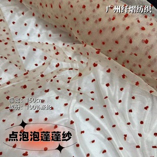 Three-dimensional Seersucker Yarn Cut Organza Fluffy Wedding Dress Design Fabric Baby Clothes lolita Fabric