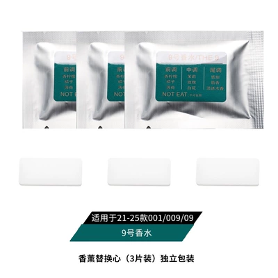 Car Perfume Aromatherapy – aromatherapy - lingke-09-jixuan-001-jixuan-009-fragrance-replacement-fragrance-tablets-no-9-perfume-three-tablets-free-one-piece-four-tablets-together
