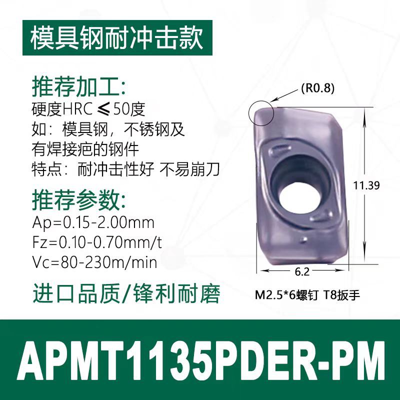 밀링 인서트 APMT1135PDER 초내구성 50°내부적으로 모든 것을 먹는다