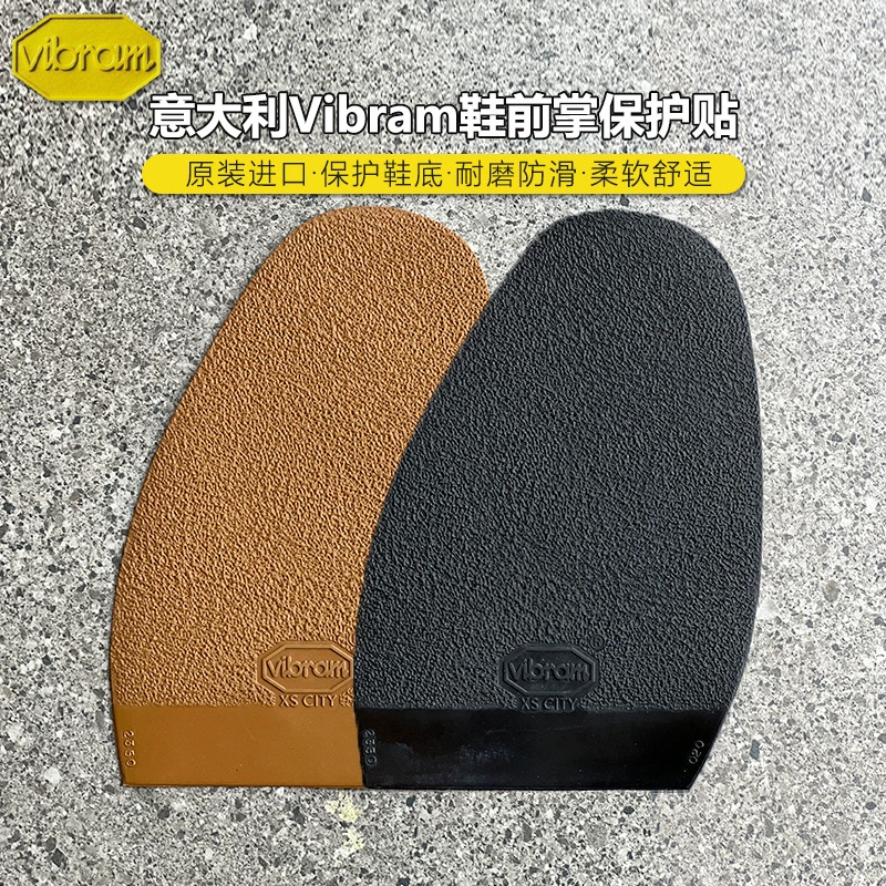 Pu Ruipu Vibram 2350 передние Резиновые Нескользящие износостойкие наклейки для ладони