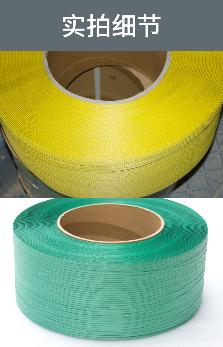 New material PP tape, plastic packaging tape, strapping machine, strapping machine, special color hot melt tape detail image 8