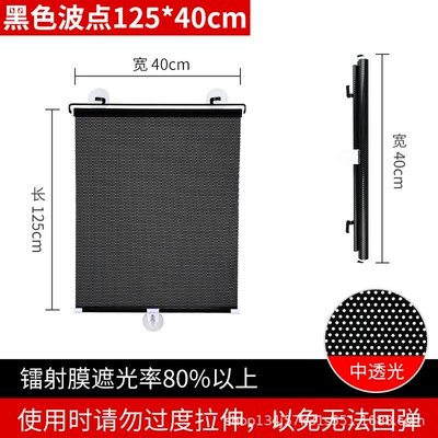 Car sunshade retractable non-perforated Car curtains - black-polka-dots-length-125x-width-40cm