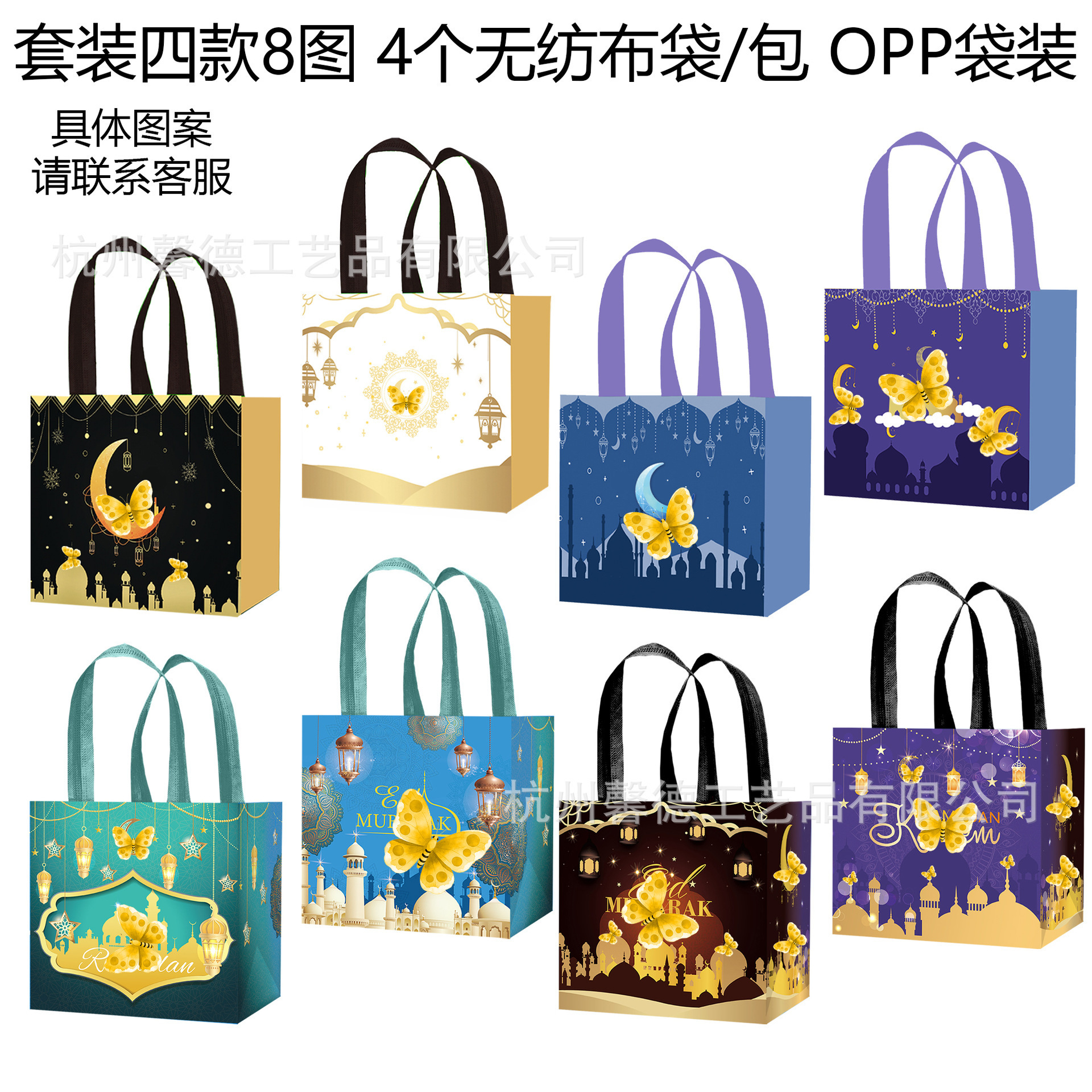WFF028-S外贸中东蓝紫月亮节黑金色欧洲节日礼物有底无纺布手提袋