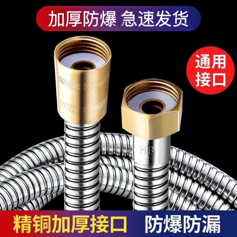 Shower hose, showerhead set, bathroom water heater hose, bath pipe, bathing connection pipe, universal extended type wholesale full figure