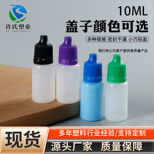 Դ�^�S�ҹ���10ml��ƿ С��ƿ Һ�w���bƿ ����ƿ �Dƿ ����ƿ